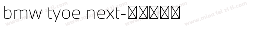 bmw tyoe next字体转换